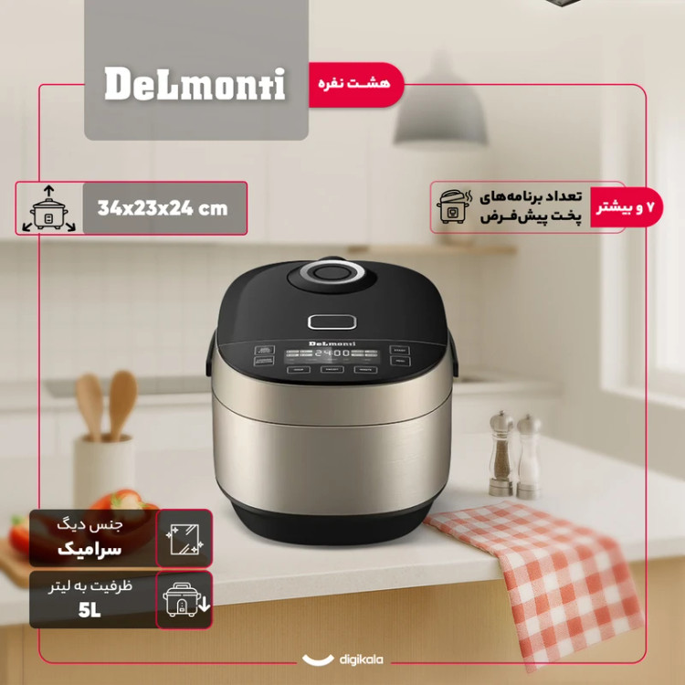 پلوپز دلمونتی مدل DL870 ظرفیت ۵ لیتر ۲۰ کاره