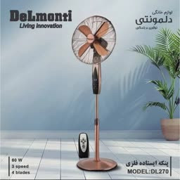 پنکه ایستاده فلزی دلمونتی مدل DL270