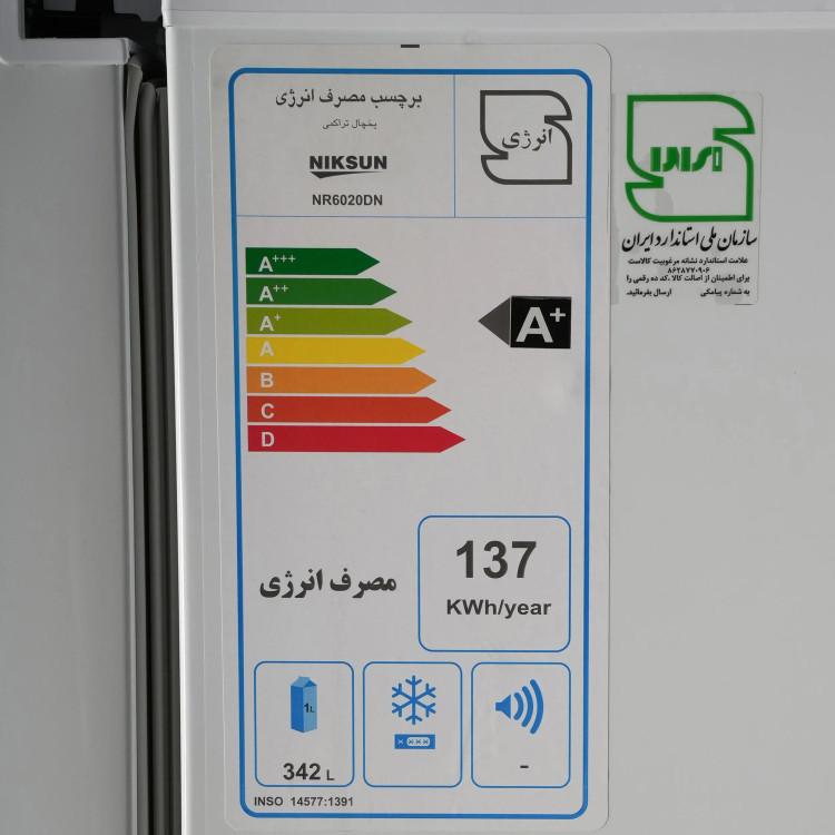 یخچال فریزر نیکسان مدل 6020 یخساز اتوماتیک موتور اینورتر