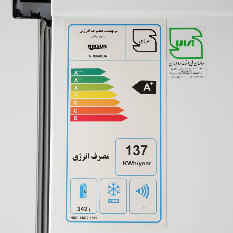 یخچال فریزر دوقلو نیکسان مدل 6040 با رده انرژی A و یخساز اتوماتیک