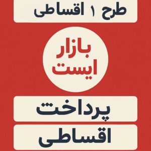 طرح 1