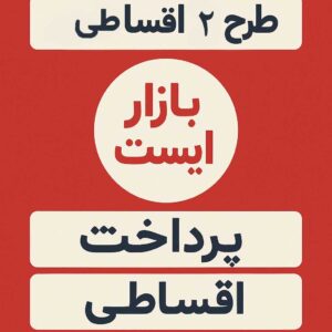 طرح 2